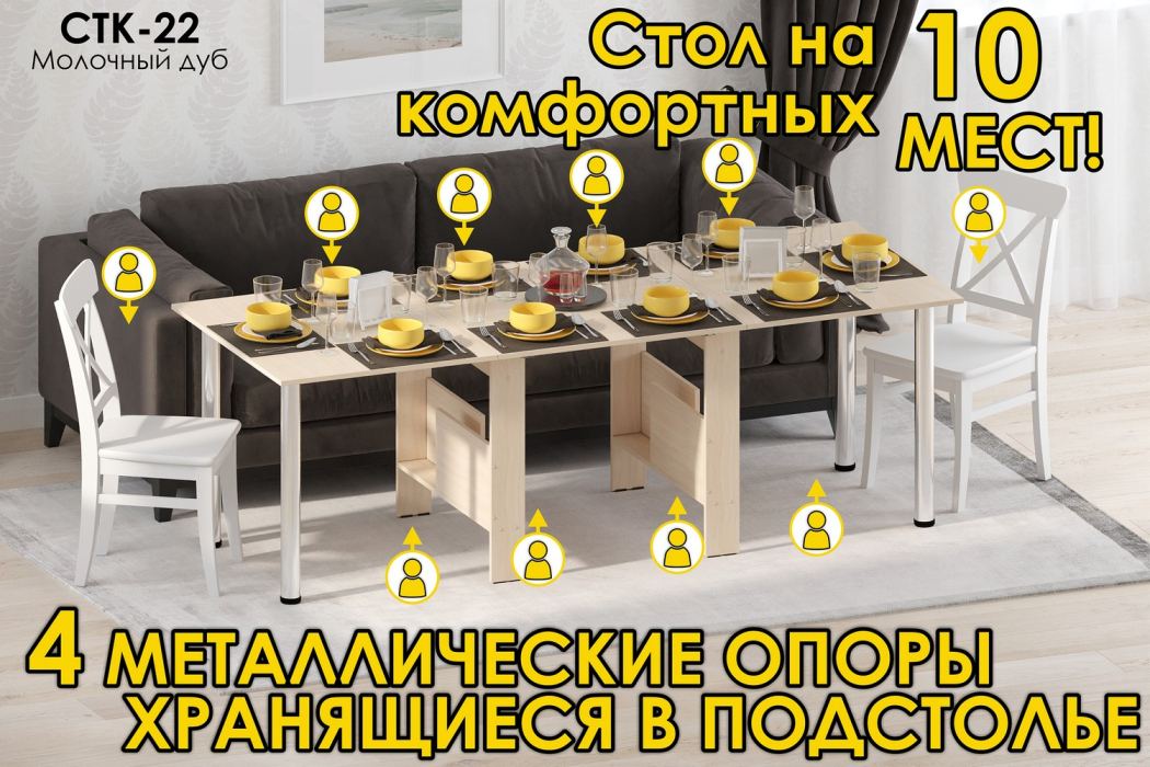 Столы-книжки, Стол-книжка СТК-22