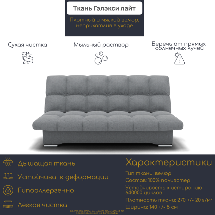 Диваны с ящиком для белья, Прямой диван Финка ППУ, велюр