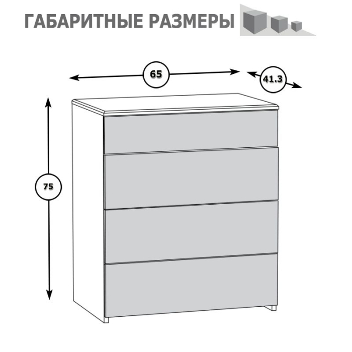 Комоды, Комод Амели 13.106 шёлковый камень/бетон чикаго беж