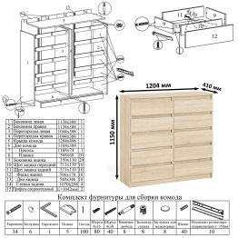 Набор мебели из углового компьютерного стола Мори МС-16 правого с книжной полкой и комода МК1200.10