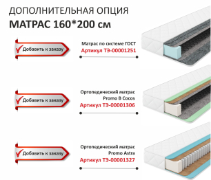 Мягкая кровать Verona 1600 с ортопедическим основанием