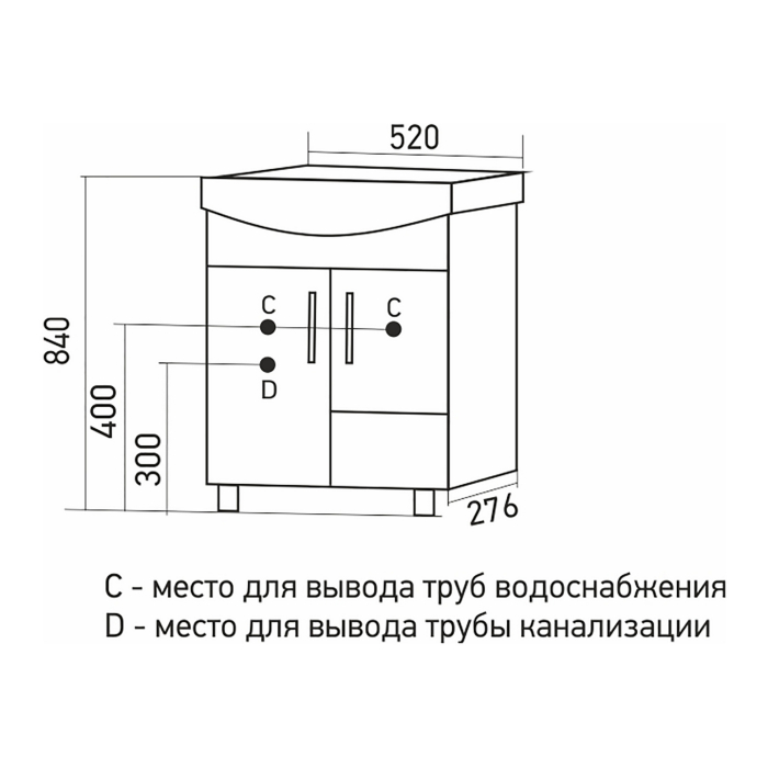 Тумбы без раковины, Тумба д/ванной ВЕСТА-52 под умывальник Альфана-52 (ПВХ)