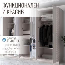 Шкаф распашной 6-ти дверный Савелья кашемир