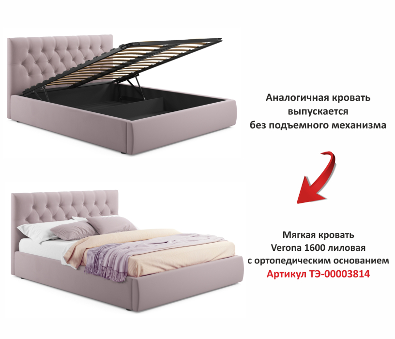 Мягкая кровать, Мягкая кровать с тумбами Verona 1600 подъемная