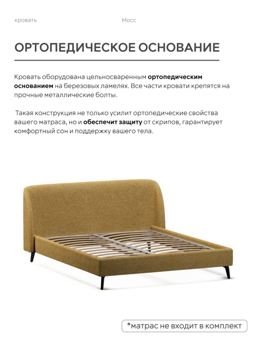 Кровати 180х200, Кровать двуспальная 180х200  на ножках букле
