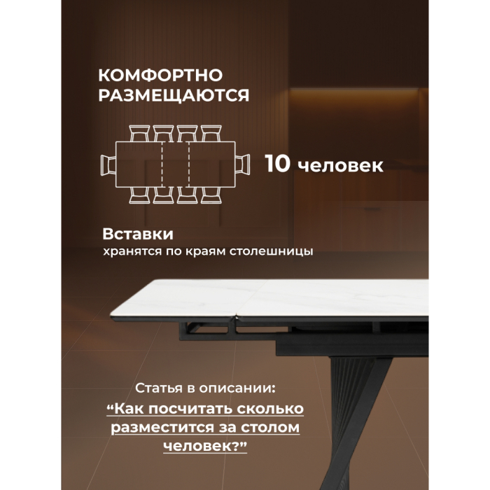 Обеденные столы, Керамический стол Вейв new 140(200)х80