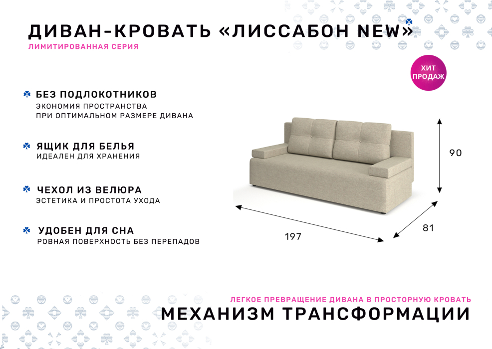 Диваны еврокнижки, Диван-кровать Лиссабон NEW, велюр