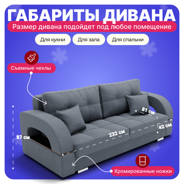 Диваны с ящиком для белья, Прямой диван Элита-1 ПЗ, велюр