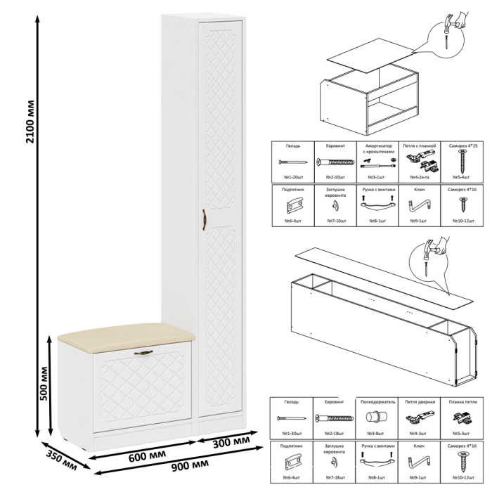 Прихожие, Обувница с мягким сиденьем и пеналом П-6 МДФ фрезеровка ромб