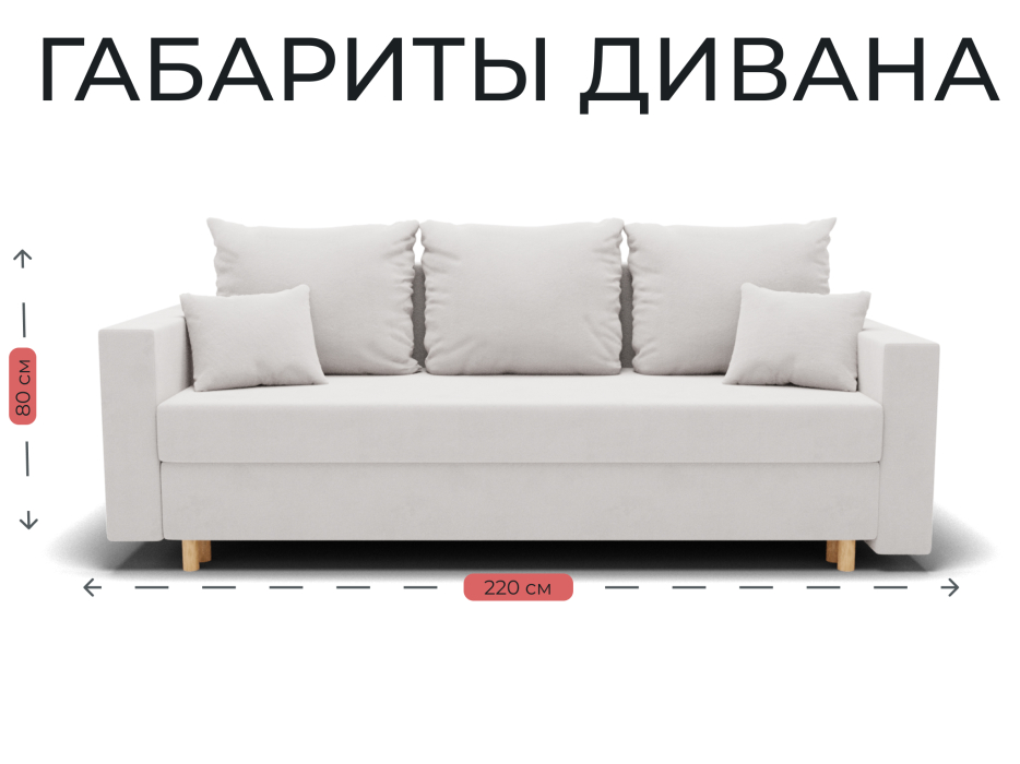 Диваны еврокнижки, Прямой диван Адам, НПБ,еврокнижка,велюр