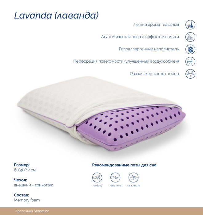 Подушки, Подушка Lavanda 