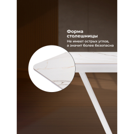 Стол  Бугун 120х80х77 белый мрамор с прожилками