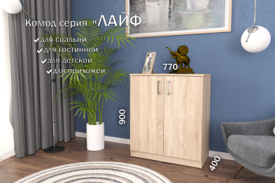 Комод Лайф 80*40*90 Дуб сонома