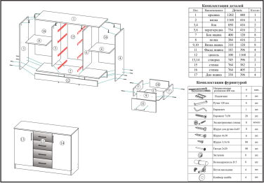 Комод Стандарт № 2