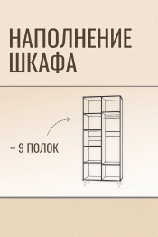 Шкаф в спальню 2х дверный Валенсия (золото)