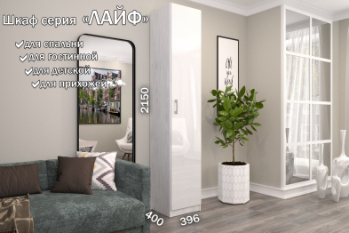 Распашной шкаф Лайф с полками 40*40*215 Северное дерево