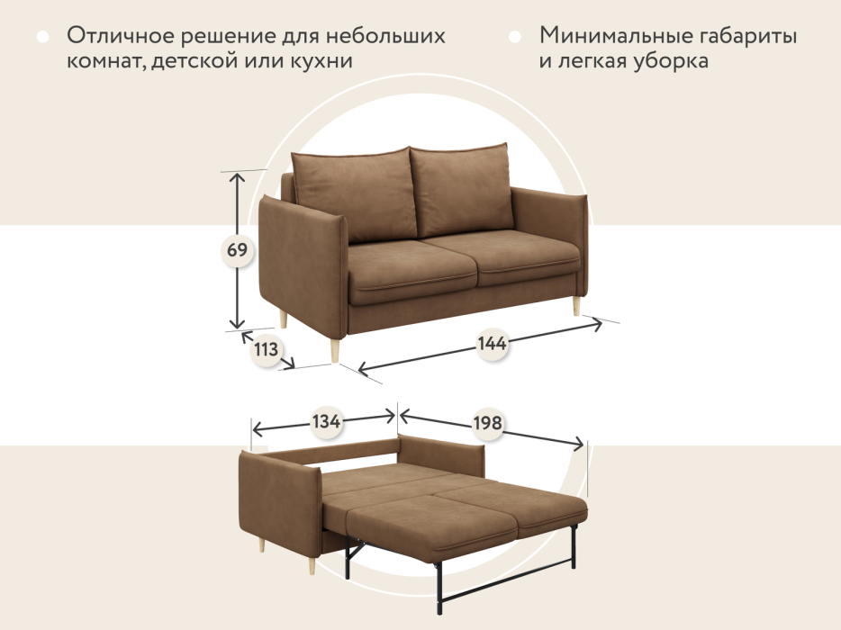 Диваны кровати со спальным местом, Диван-кровать Сканди мини, велюр