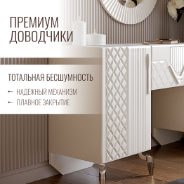 Туалетный столик Савелья Кашемир