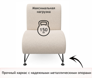 Мягкое дизайнерское кресло Pati букле