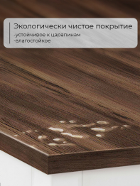 Письменный стол D025W.160