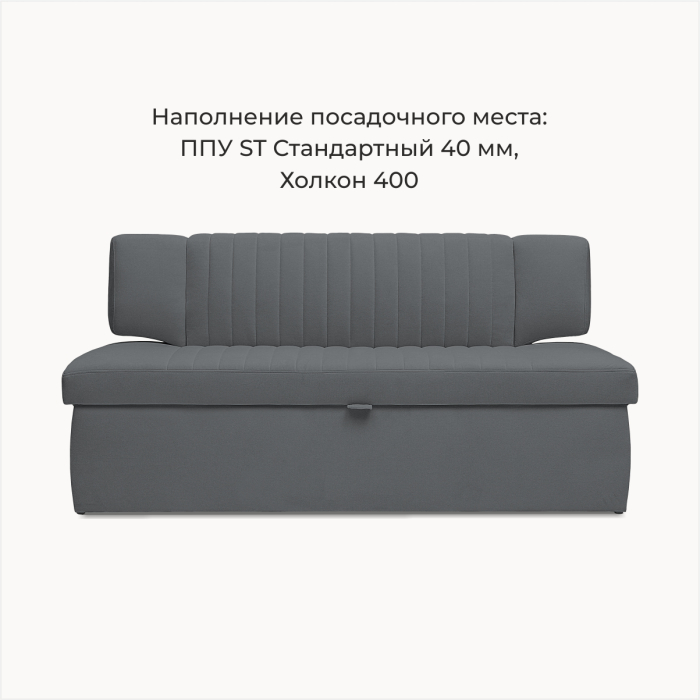 Диваны прямые кухонные, Прямой кухонный диван Аргус 198