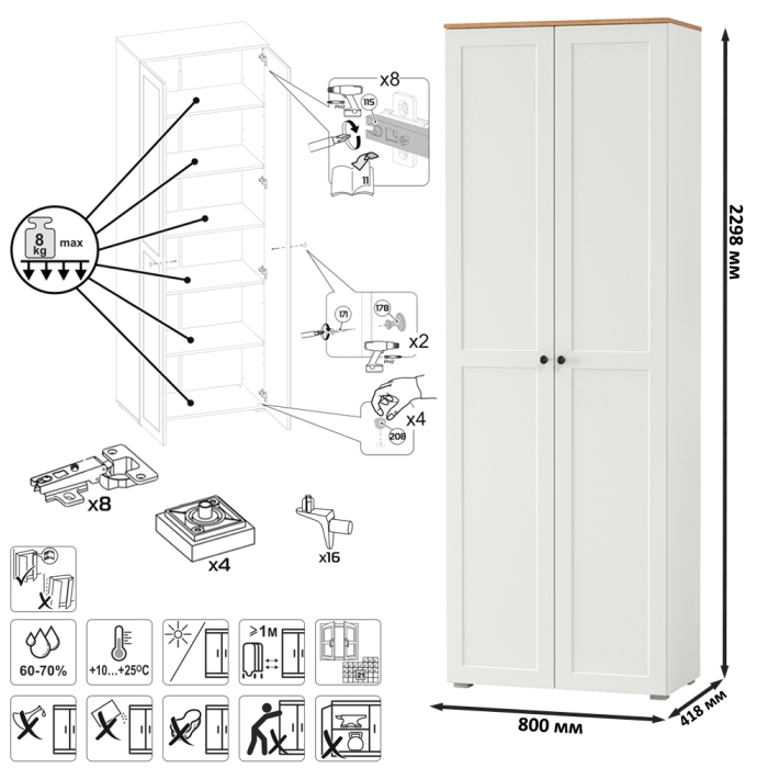 Шкафы двухстворчатые, Шкаф двухдверный с полками Остин 16.307