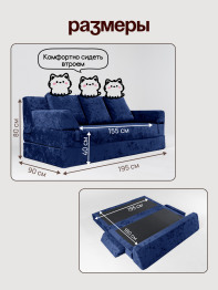 Бескаркасный диван-кровать раскладной прямой Форд