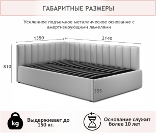 Мягкая кровать Milena 1200 с подъемным механизмом