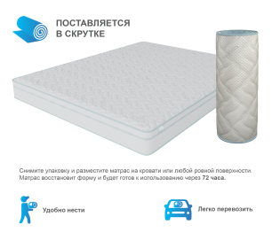 Столлайн / Матрас Корсика-Эффект в чехле Cooler в скрутке 1400х2000