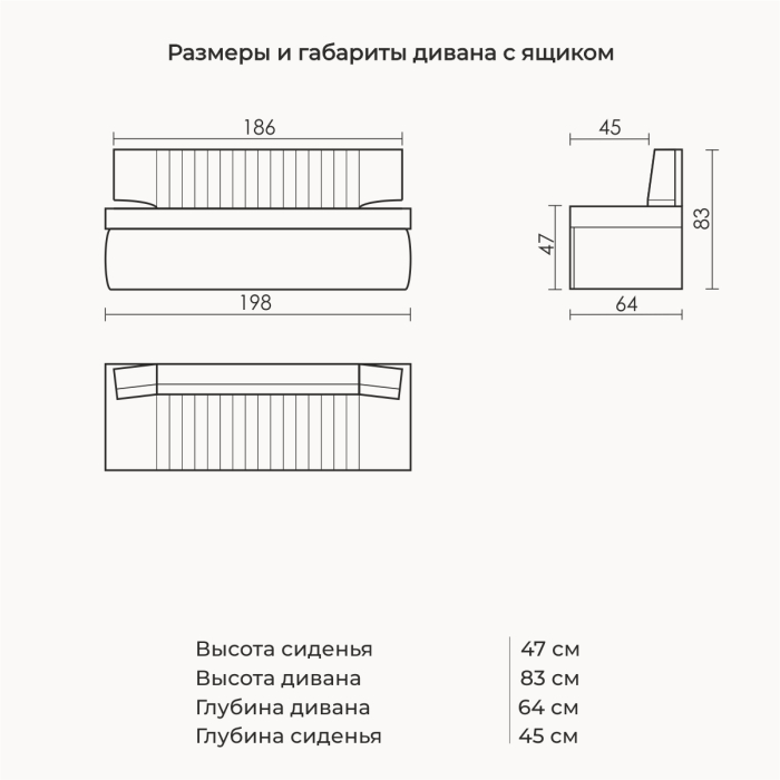 Диваны прямые кухонные, Прямой кухонный диван Аргус 198 ящик