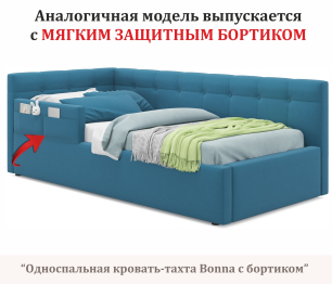 Односпальная кровать-тахта Bonna 900 ортопедическое основание с матрасом АСТРА