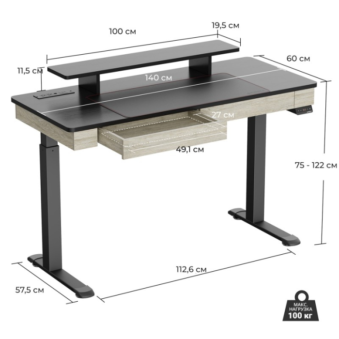 Прямые компьютерные столы, Стол для компьютера c электрической регулировкой по высоте и 2 ящиками EUREKA ERK-ED-I55