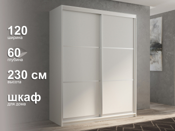 Шкаф-купе 2х дверный Кааппи 4 120х60