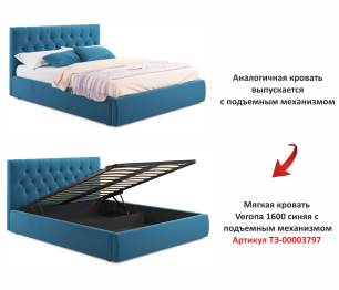 Мягкая кровать Verona 1600 с ортопедическим основанием