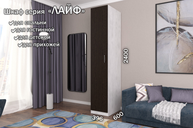 Распашной шкаф Лайф для одежды 40*60*240 Северное дерево