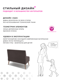 Диван Килт Lux, велюр