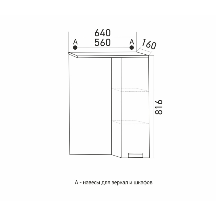 Шкафы с зеркалом, Шкаф навесной Альфа-64 NEW правый с подсветкой (высота 800) (ПВХ)