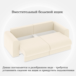 Диван-кровать Мэддиссон