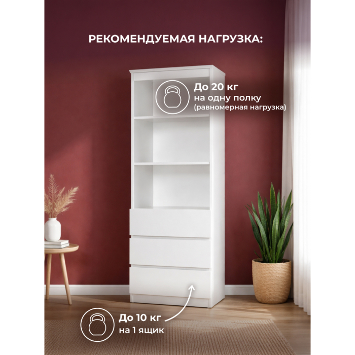 Детские полки, Стеллаж Мадера М600 лдсп