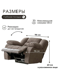 Кресло-реклайнер механика с качанием