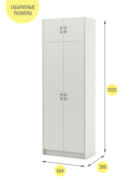 Для одежды, Шкаф Август-2 с антресолью