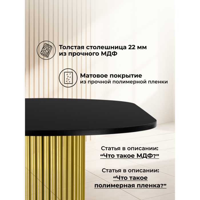 Обеденные столы, Стол Барон О 160 х 90 (золотые ноги)