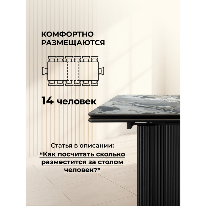 Обеденные столы, Керамический стол Мален