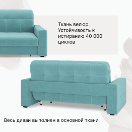 Диван-кровать Максима 140