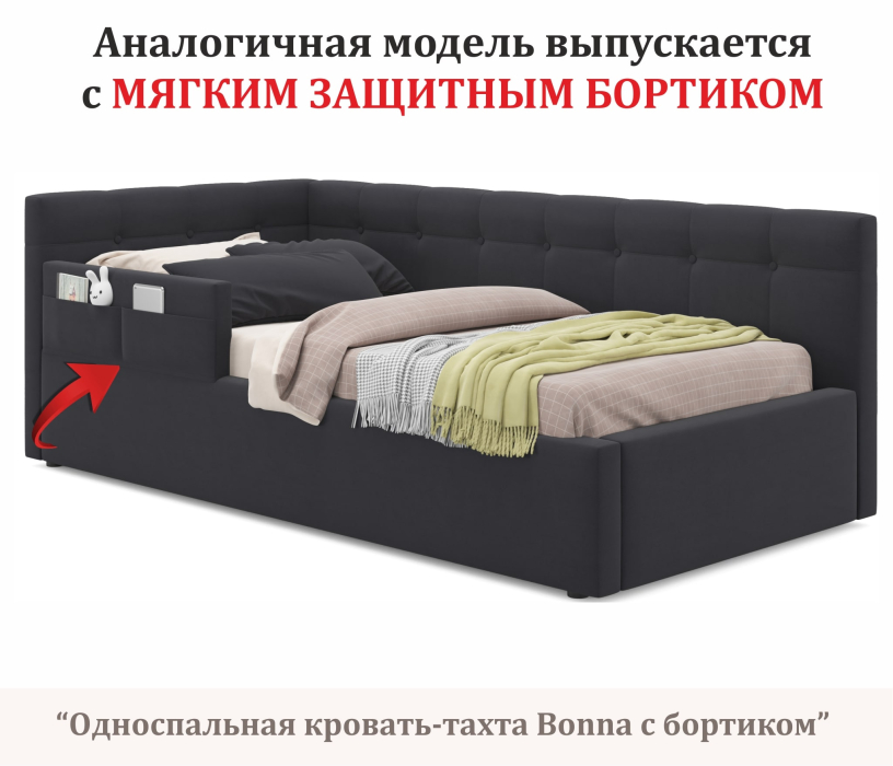 Мягкая кровать, Односпальная кровать-тахта Bonna 900 ортопедическим основание с матрасом ГОСТ