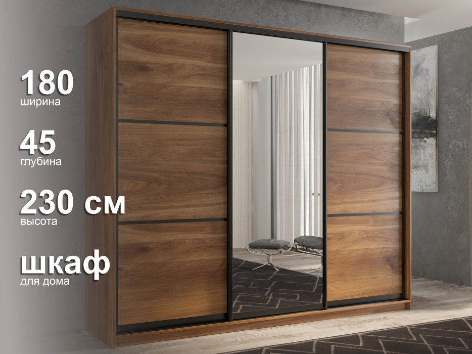 Шкафы-купе 3-х дверные, Шкаф-купе 3х дверный Кааппи 2 180х45