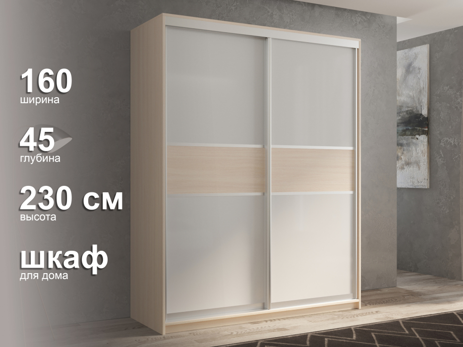 Шкафы-купе 2-х дверные, Шкаф-купе 2х дверный Кааппи 11 160х45