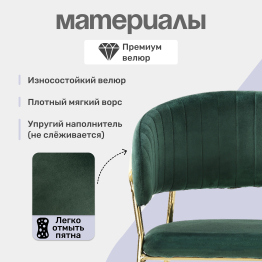 Комплект стульев Whispered Fusion, золотой (Комплект 2 шт)