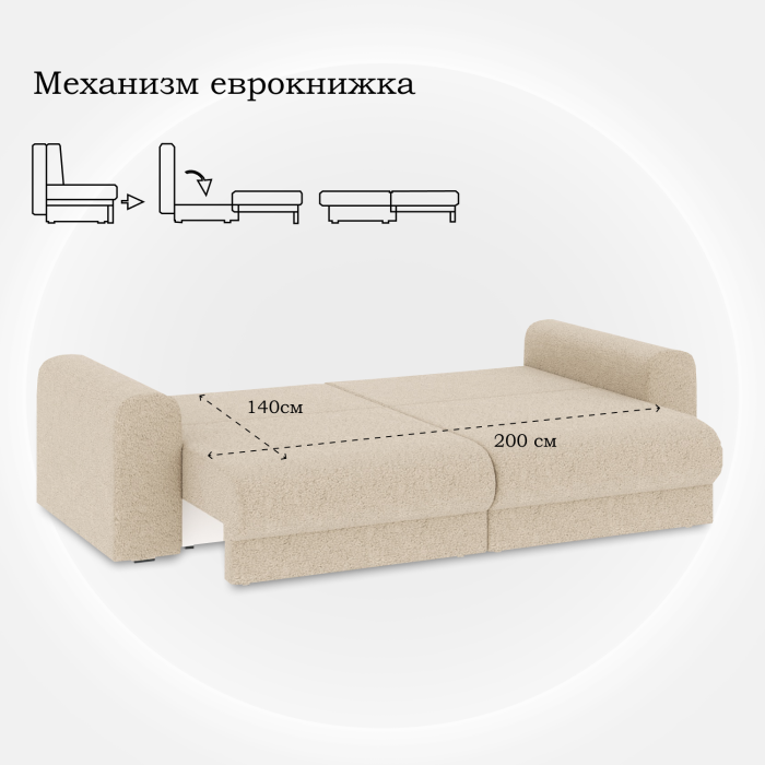 Диваны еврокнижки, Диван-кровать Мэдиссон