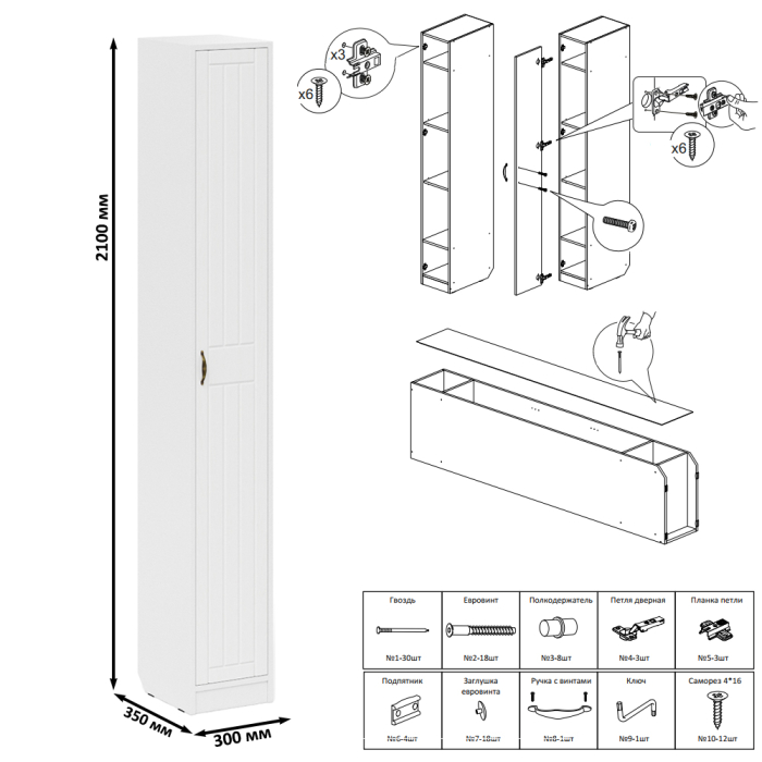 Шкафы пеналы, Пенал П-6 МДФ фрезеровка прованс